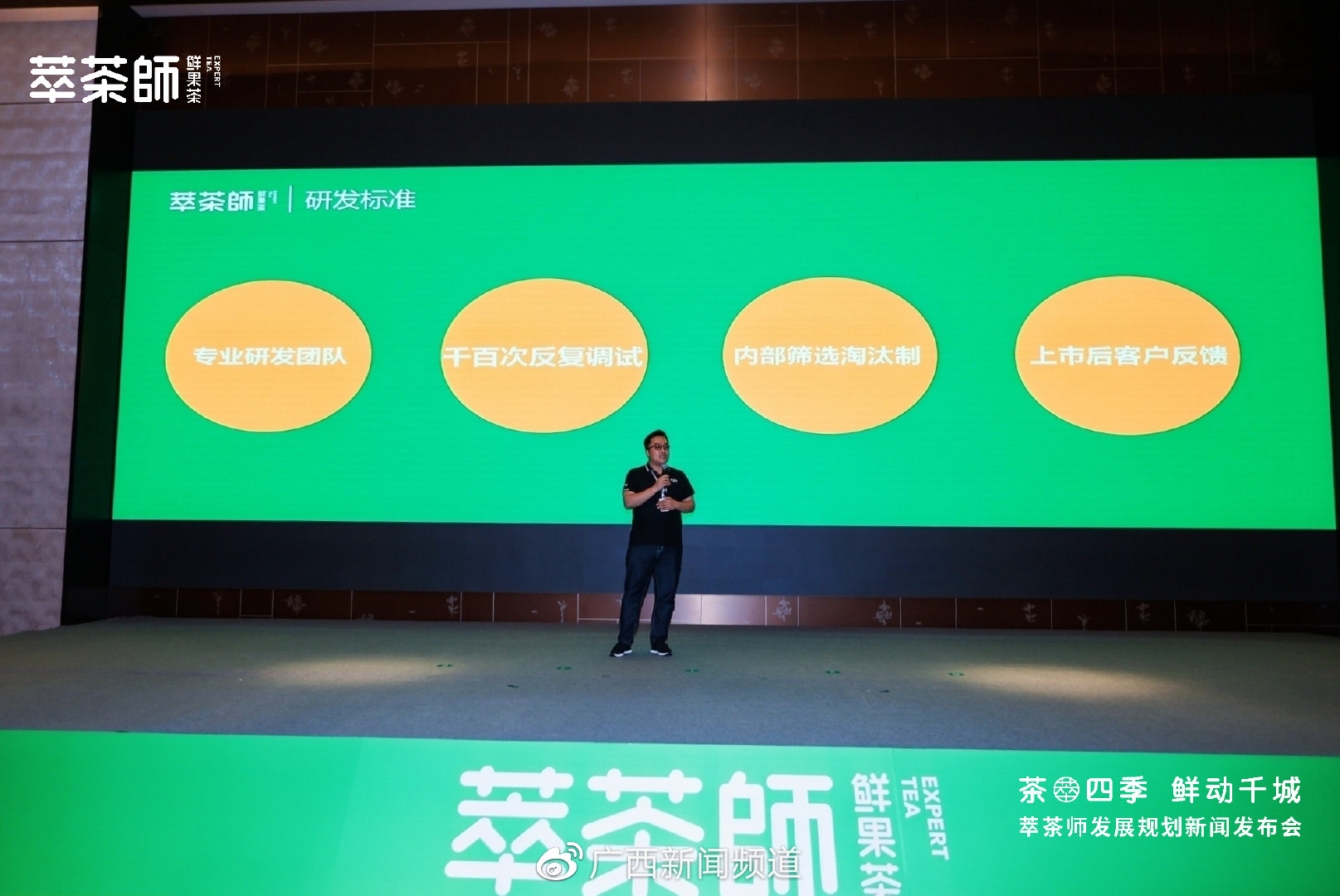 匠心萃茶,鲜动千城丨广西人气茶萃茶师畅享新品牌力量 - 我的网站